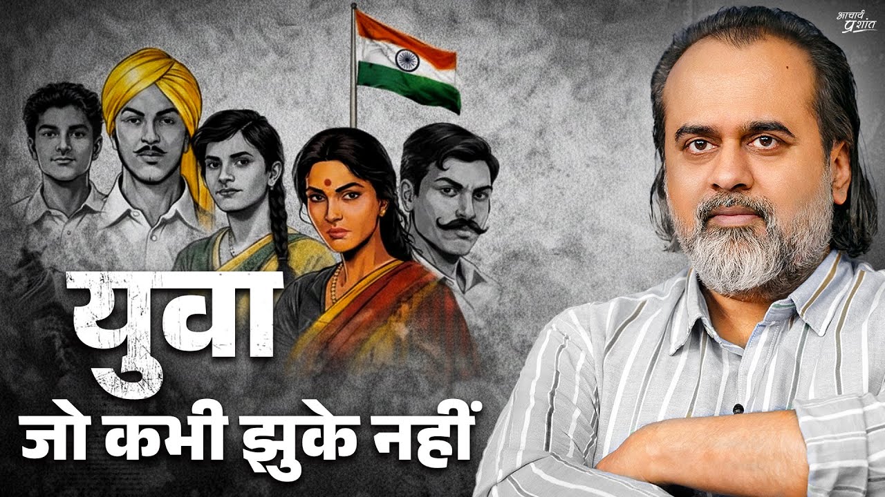 आज के युवा क्रांतिकारी कहाँ लापता हैं? || आचार्य प्रशांत (2020)