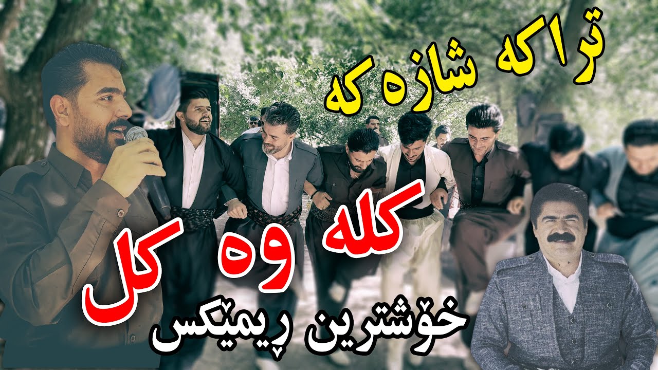 Yadgar Xalid { Track 3 - Sairany Ahmad Awa } 28/6/2024 Music Ata Majid