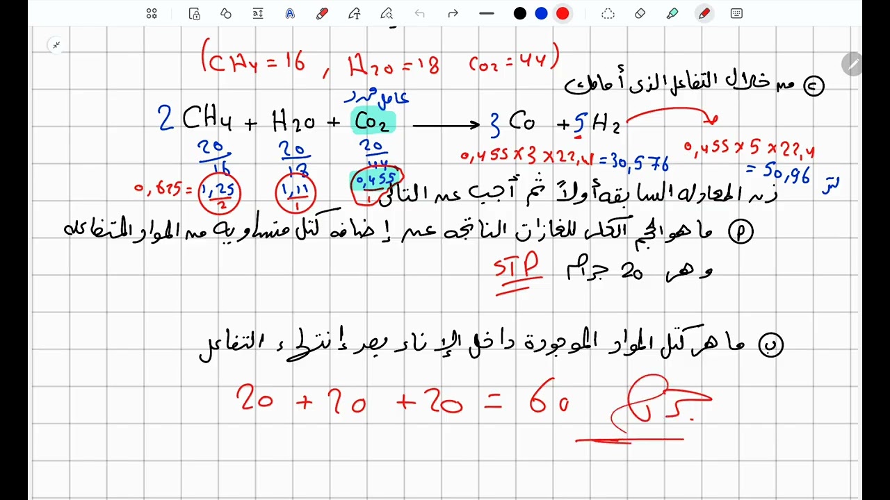 اسأل وانا اجاوب العامل المحدد | الحساب الكيميائي | كيمياء 2ث 2026
