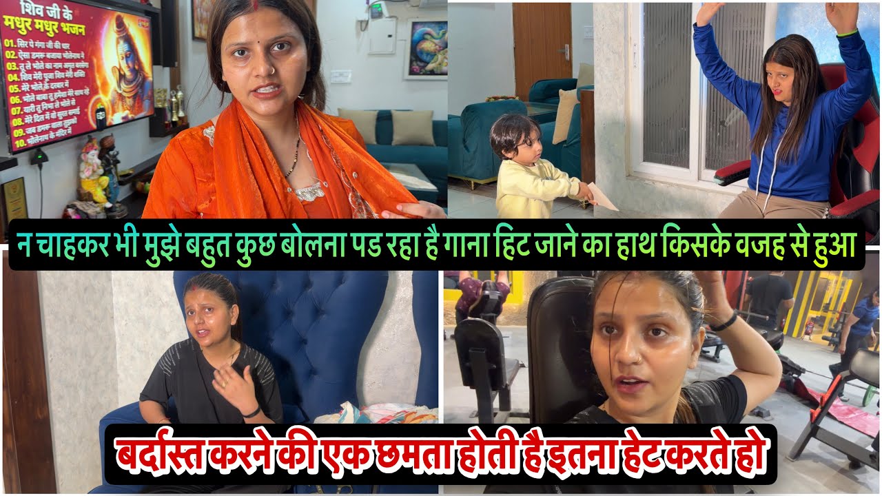 बर्दास्त करने की एक छमता होती है इतना हेट करते हो अब पता चला गाना हिट जाने का हाथ किसके वजह से हुआ 