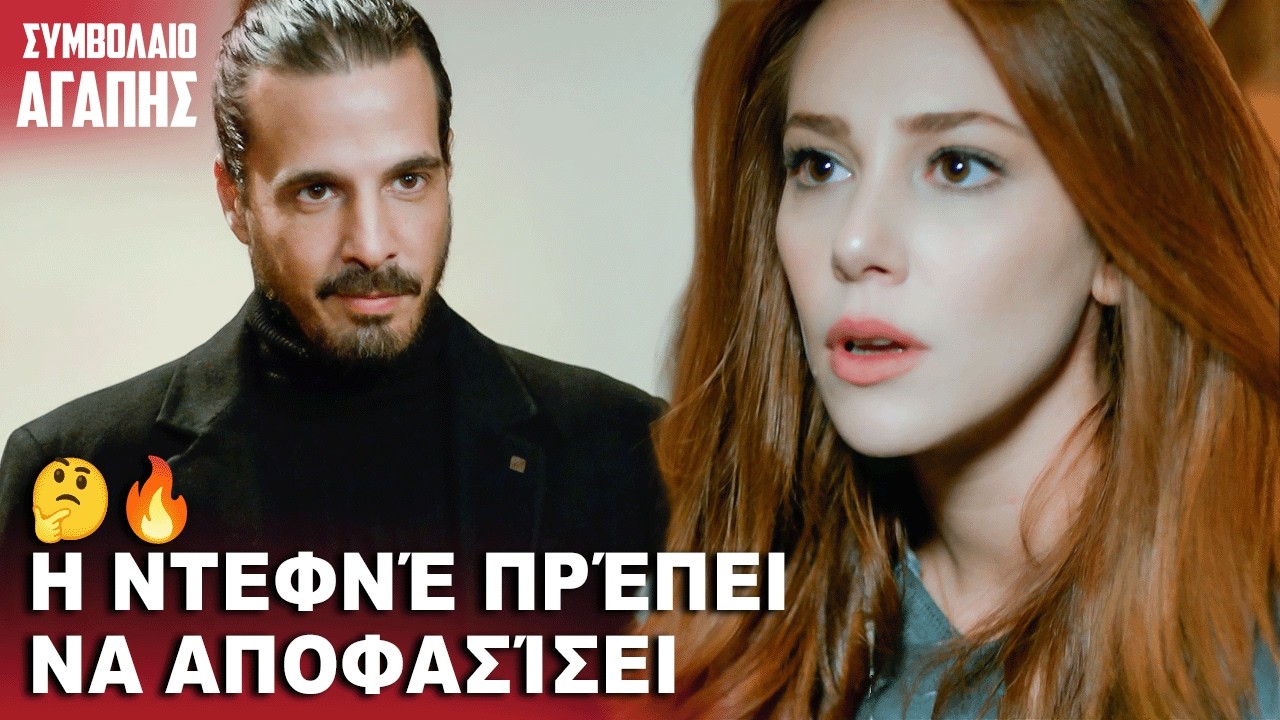 Απρόσμενη Σοκαριστική Πρόταση 😲 | με ελληνικούς υπότιτλους | Kiralık Ask