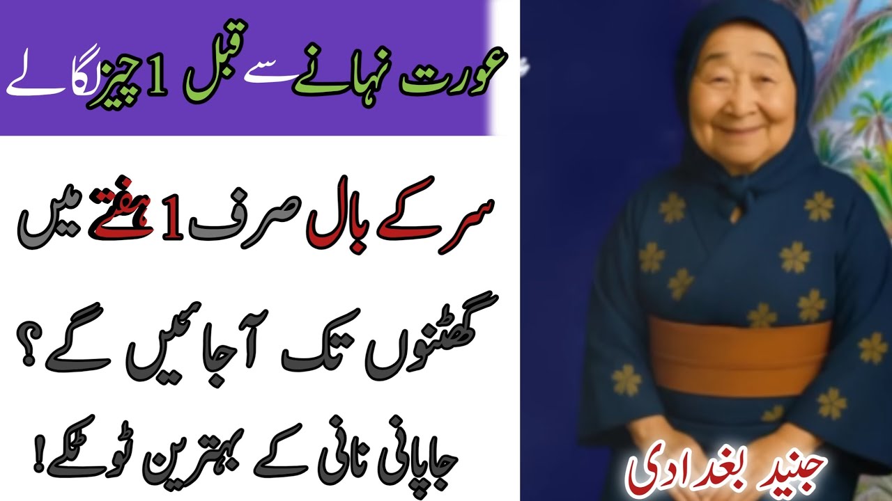 Quotes about life | Rumi quotes | sunheri golden words | best Urdu quotes | Junaid baghdadi 