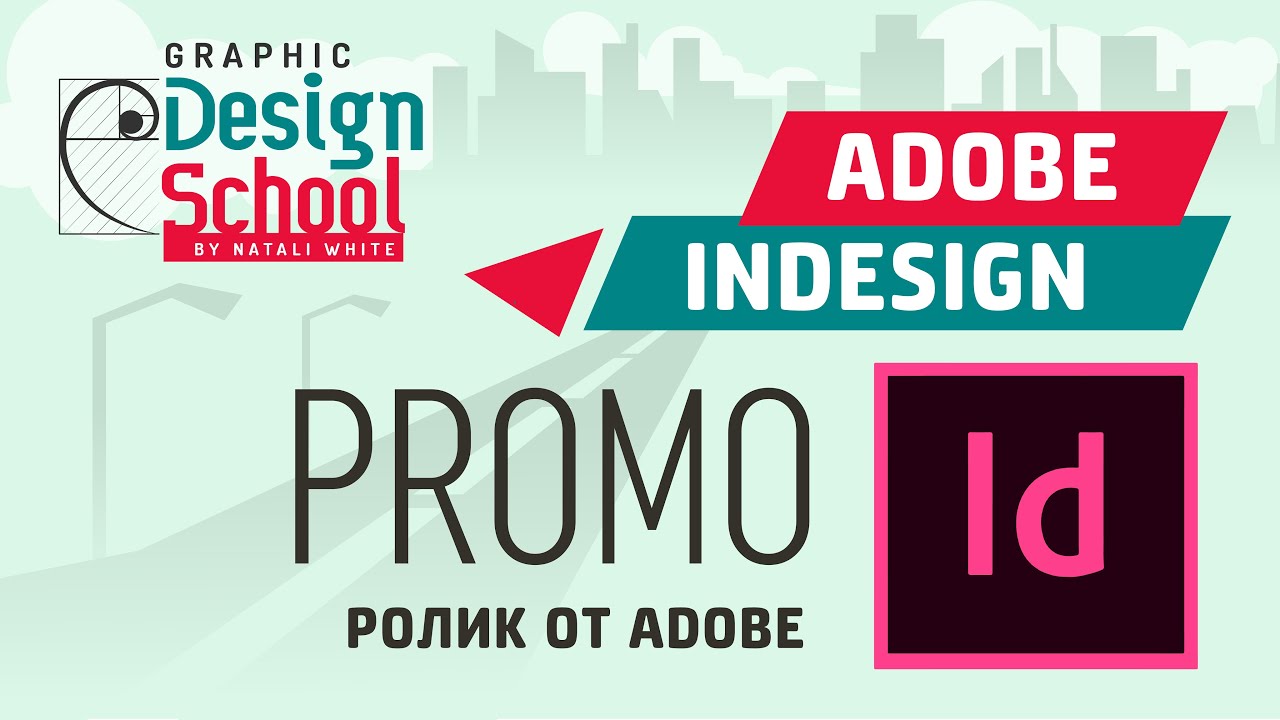 Promo Adobe Indesign CC 2018 / Промо видео от Adobe