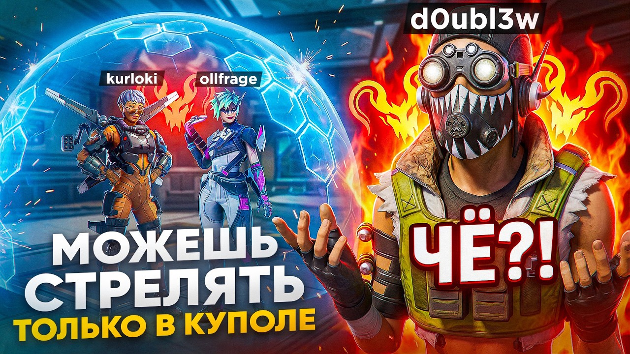 ЗАСТАВИЛ ПРЕДАТОРОВ ВЫПОЛНЯТЬ ДЕБИЛЬНЫЕ ЧЕЛЛЕНДЖИ В СОЛО РАНКЕДЕ | APEX LEGENDS