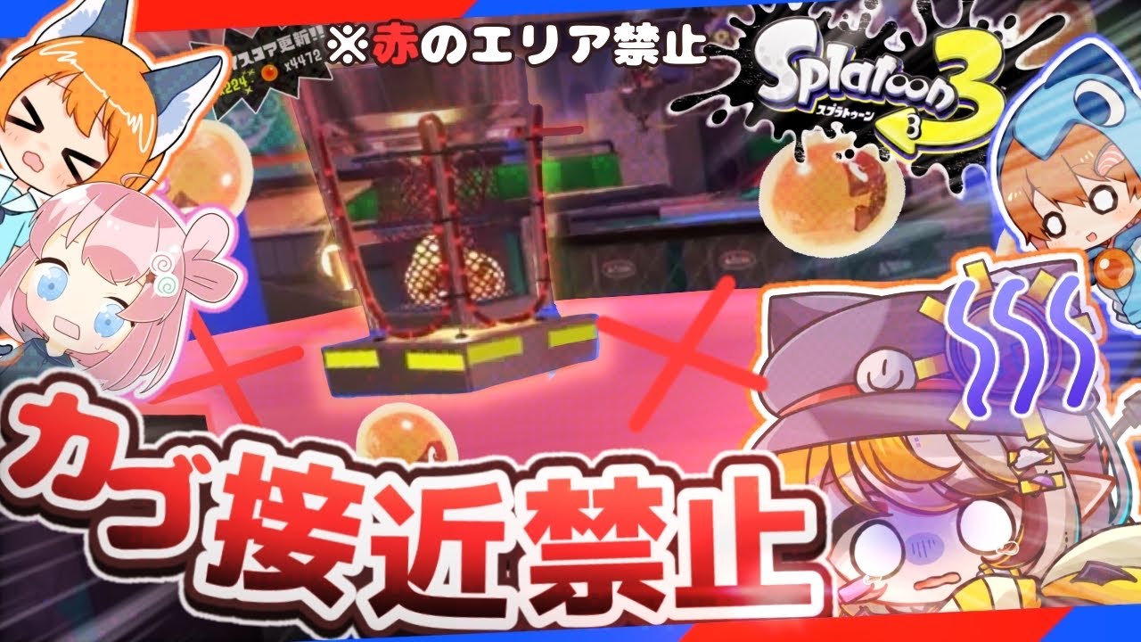 【スプラ３】カゴ接近禁止⁉家出サモラン！！さぁーもんさん・ななっし～さん・うにゃさんと縛りサモランやるぞ～～！！200納品越えも…！？【ゆっくり実況】【サーモンランNW】