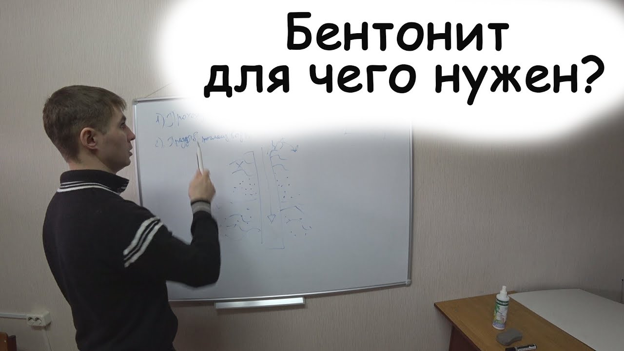 Бентонит для чего нужен во время бурение / замывка Водоносного слоя / Секреты бурильщиков