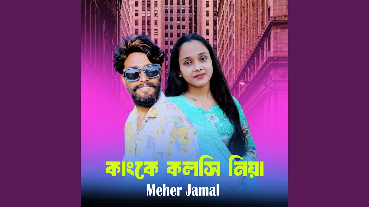 kanker koloshi niya