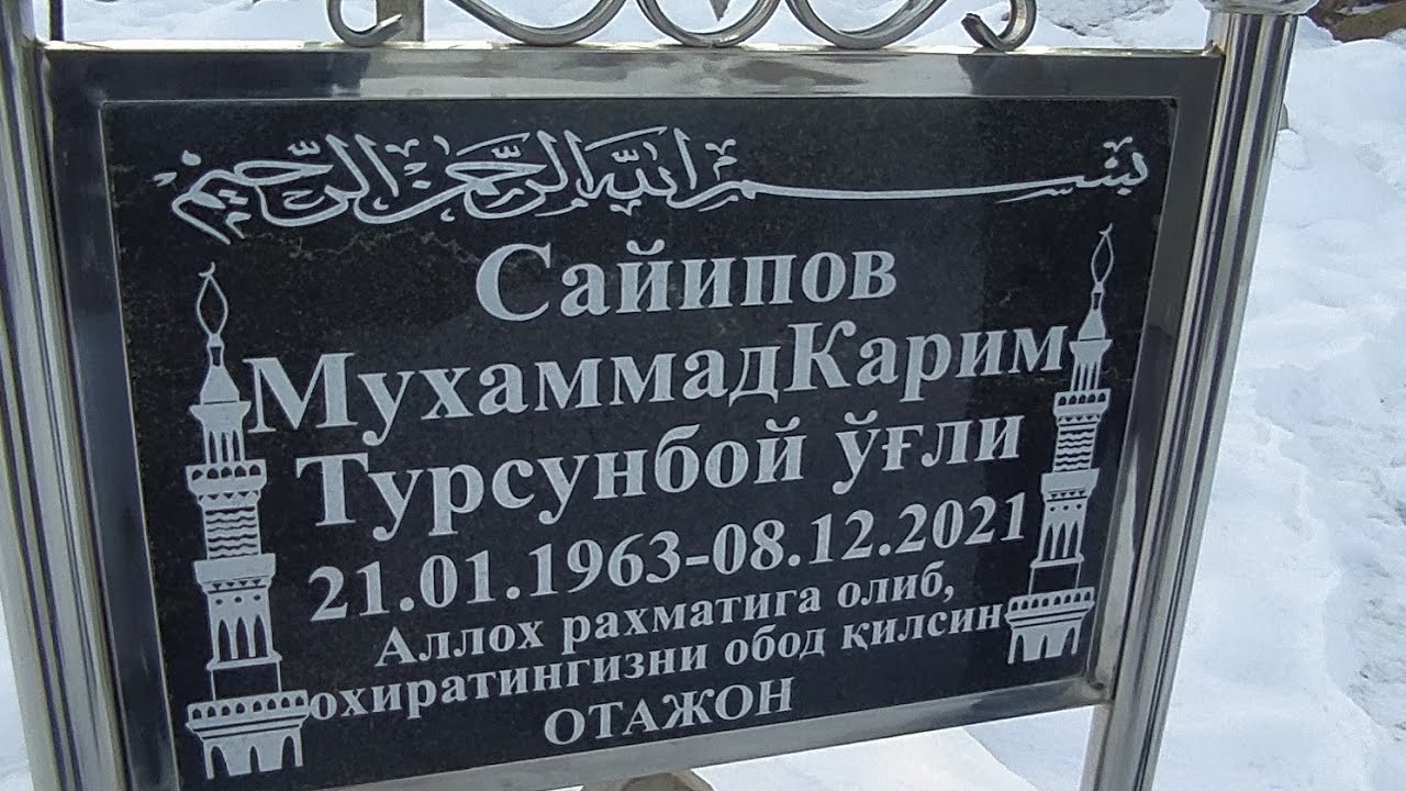 Муҳаммадкарим Соиповни хотирлаб