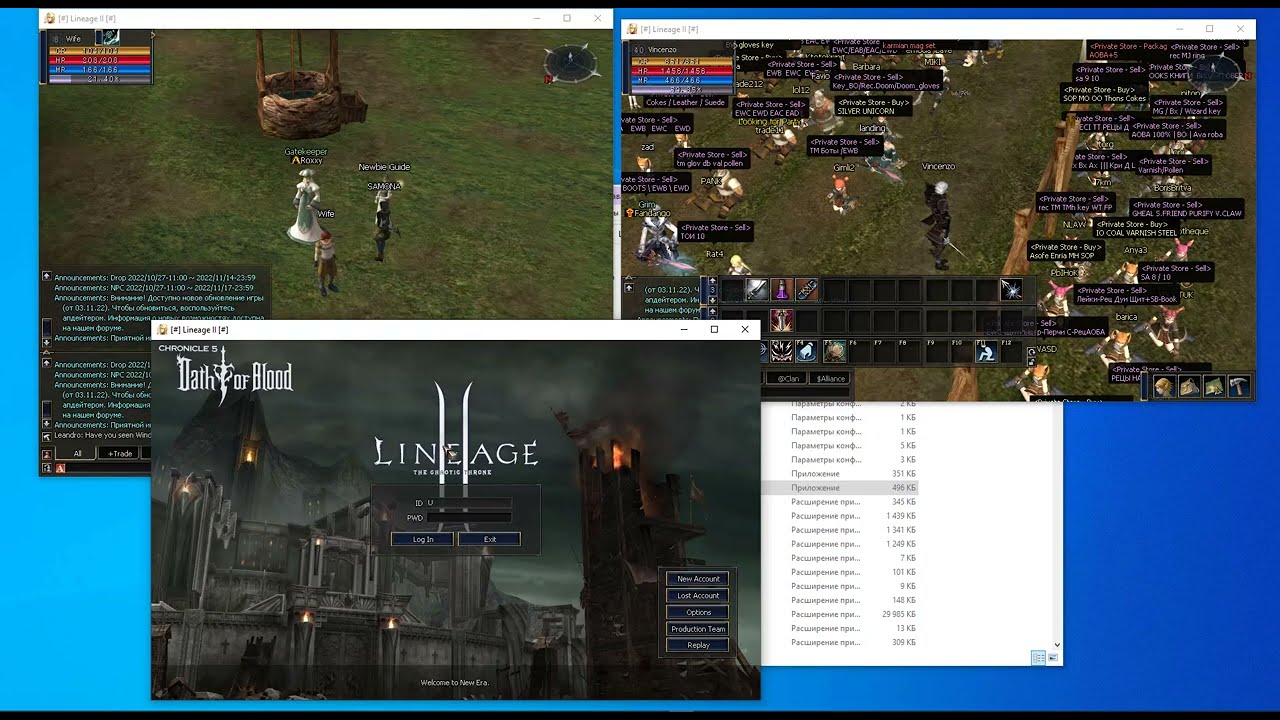 Обход лимит окон Lineage II la2era C5