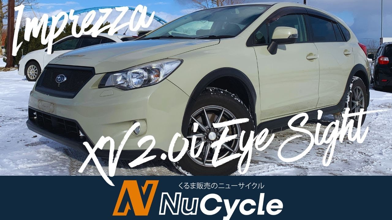 スバル　インプレッサ　XV　2.0i L アイサイト　4WD【ニューサイクルカーズ】
