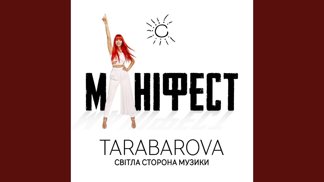 Маніфест