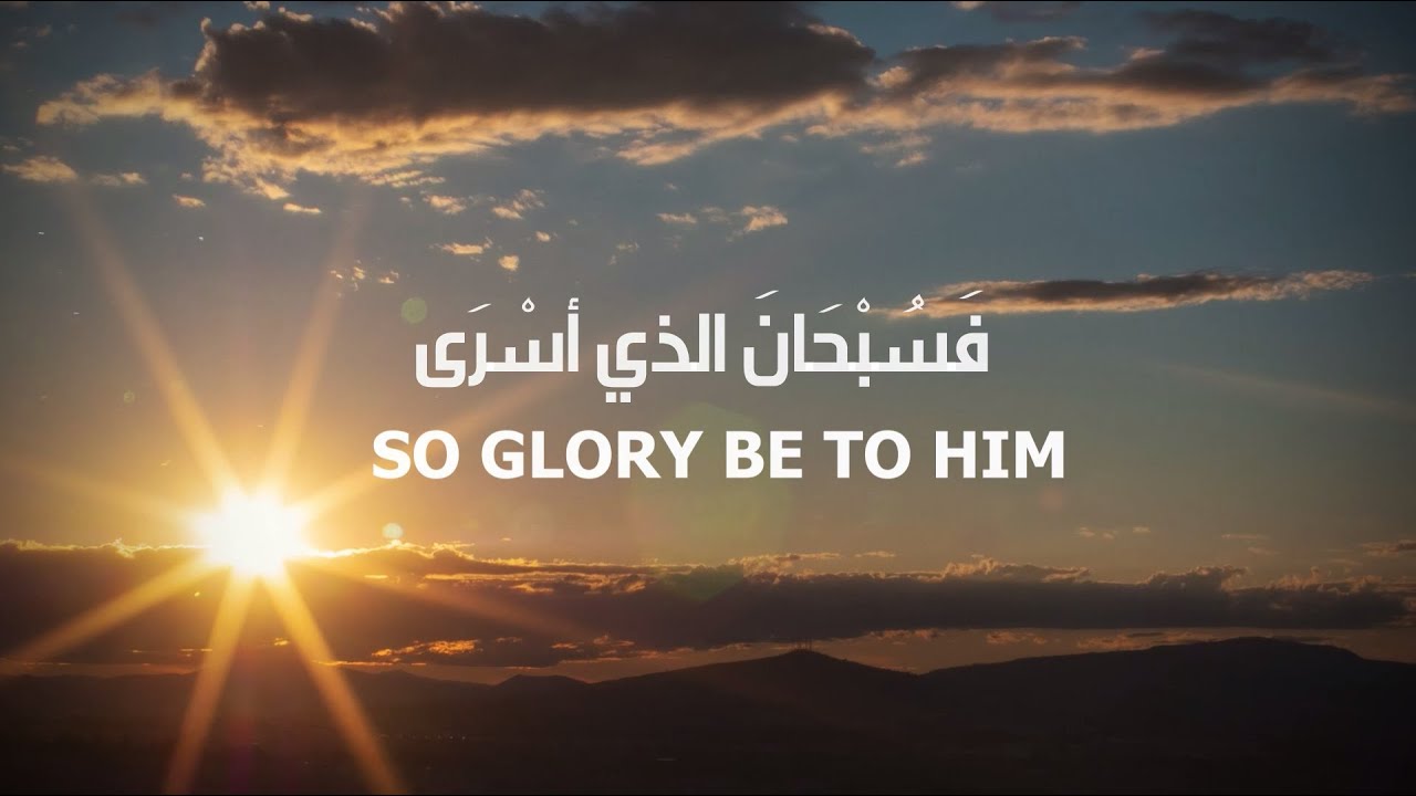 I Percieve Allah عرفت الله - Exclusive Arabic Nasheed