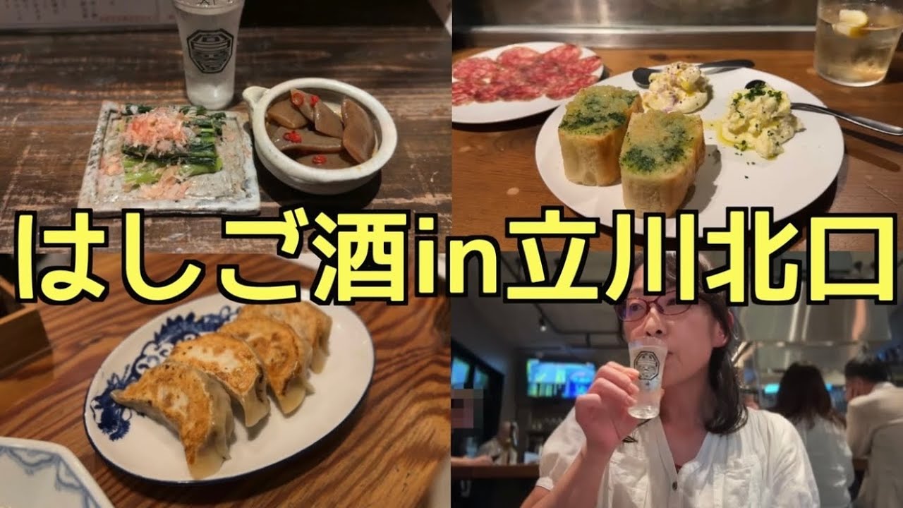 立川北口のスポットではしご酒【GALERA TACHIKAWA】　鉄板焼きそぶ　中國酒家亭亭　ひまり屋