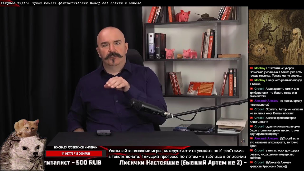 Тактические ошибки и здравый смысл Клима Саныча