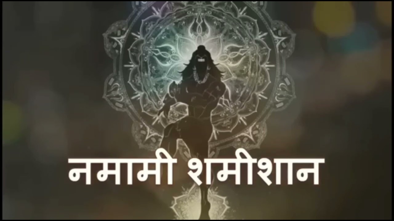 II Namami Shamishan Shiv Stuti II Bholenath – The Innocent Lord II