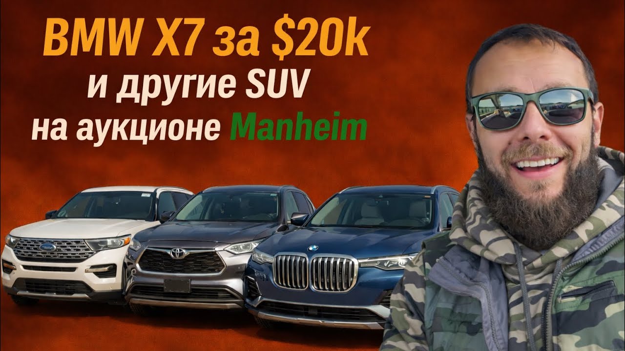 Fresh SUVs at competitive prices at the Manheim auto auction