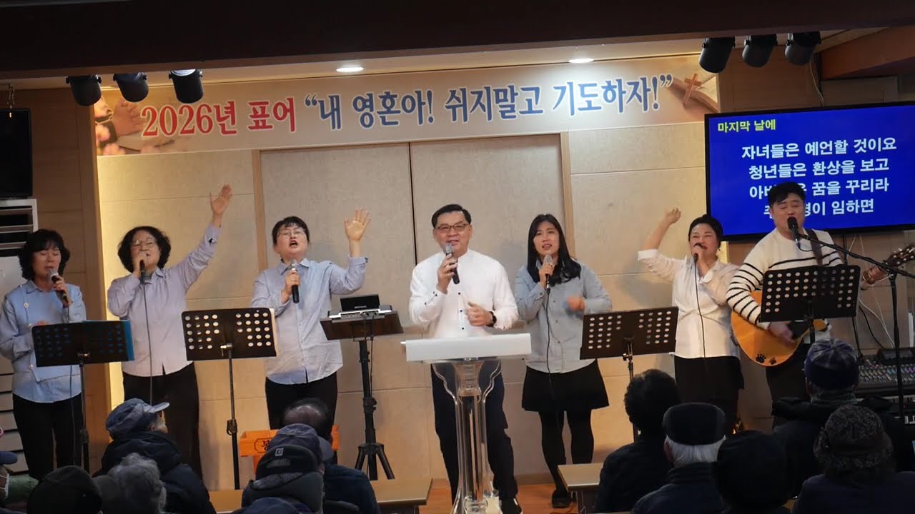 대전역밥사랑공동체 2월 20일 예배 찬양 밥사랑싱어즈  박채송안수집사 마지막 날에, 늘 노래해