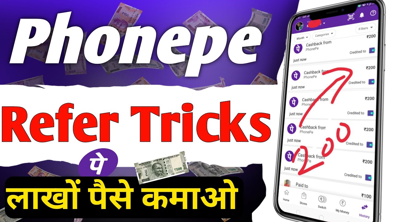 😲 phonepe refer trick | phonepe refer and earn kaise kare | refer bypass trick