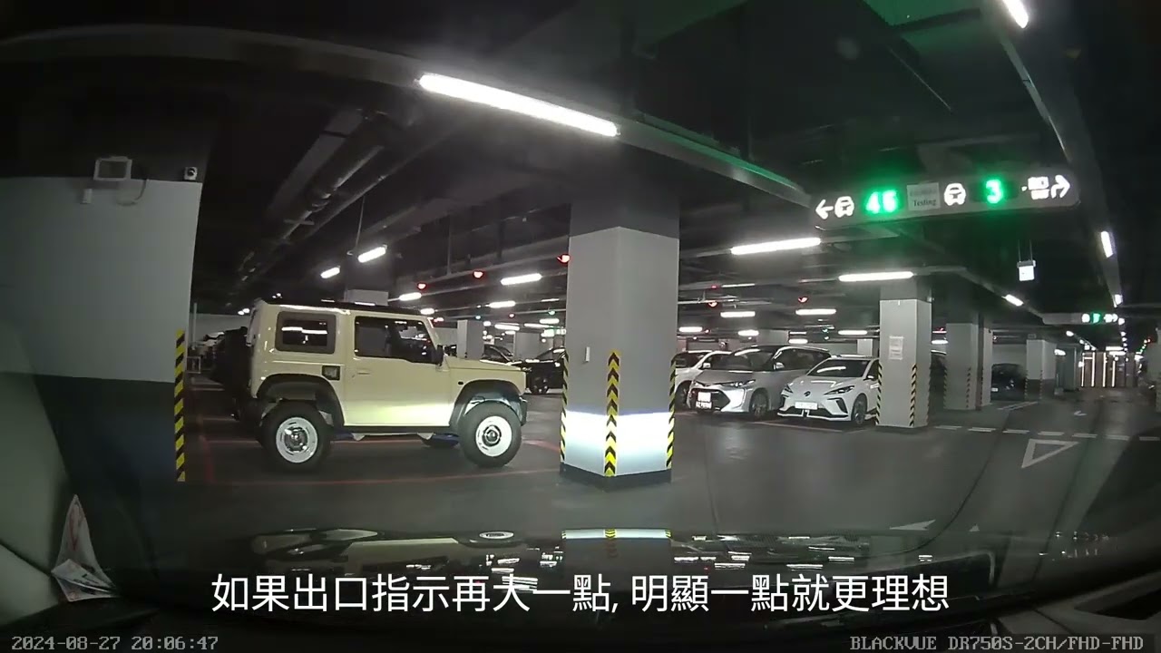 西沙GO PARK停車場 (入、出)