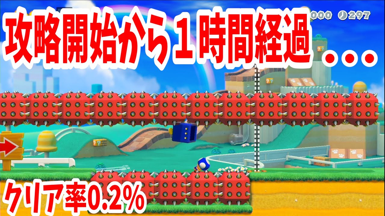 １時間かかりました；；マリオメーカー2 ちはや