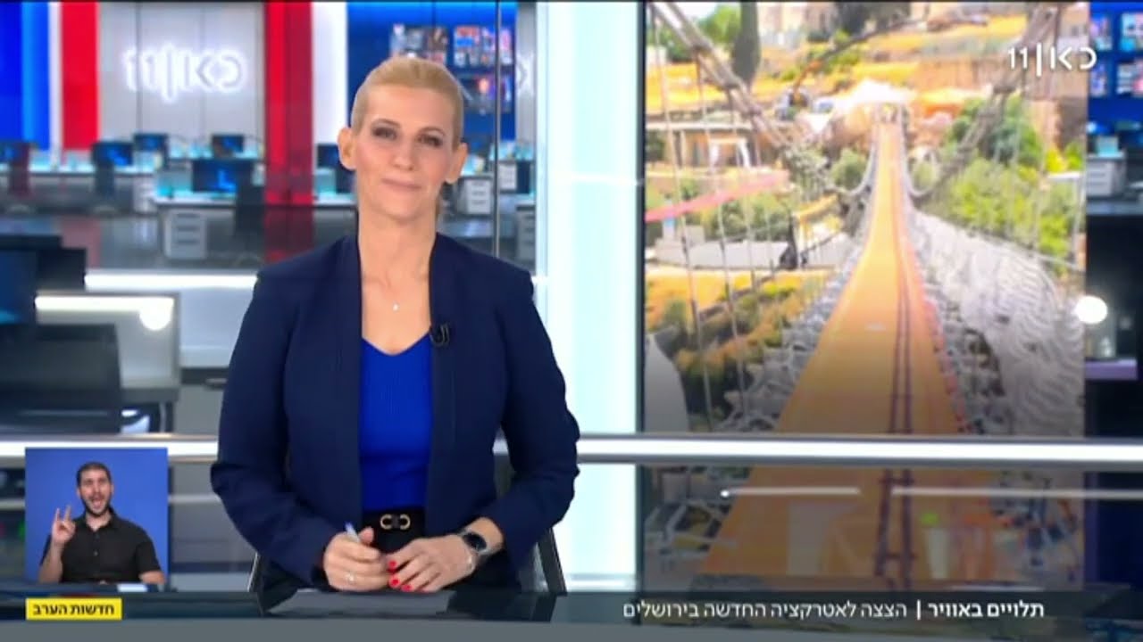 בקרוב בירושלים: הגשר התלוי הארוך בארץ
