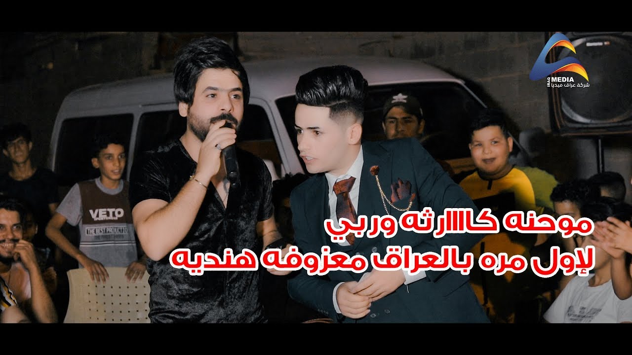 موحنه كاااارثه وربي معزوفه هندية (حنة حسن علي السويعدي)