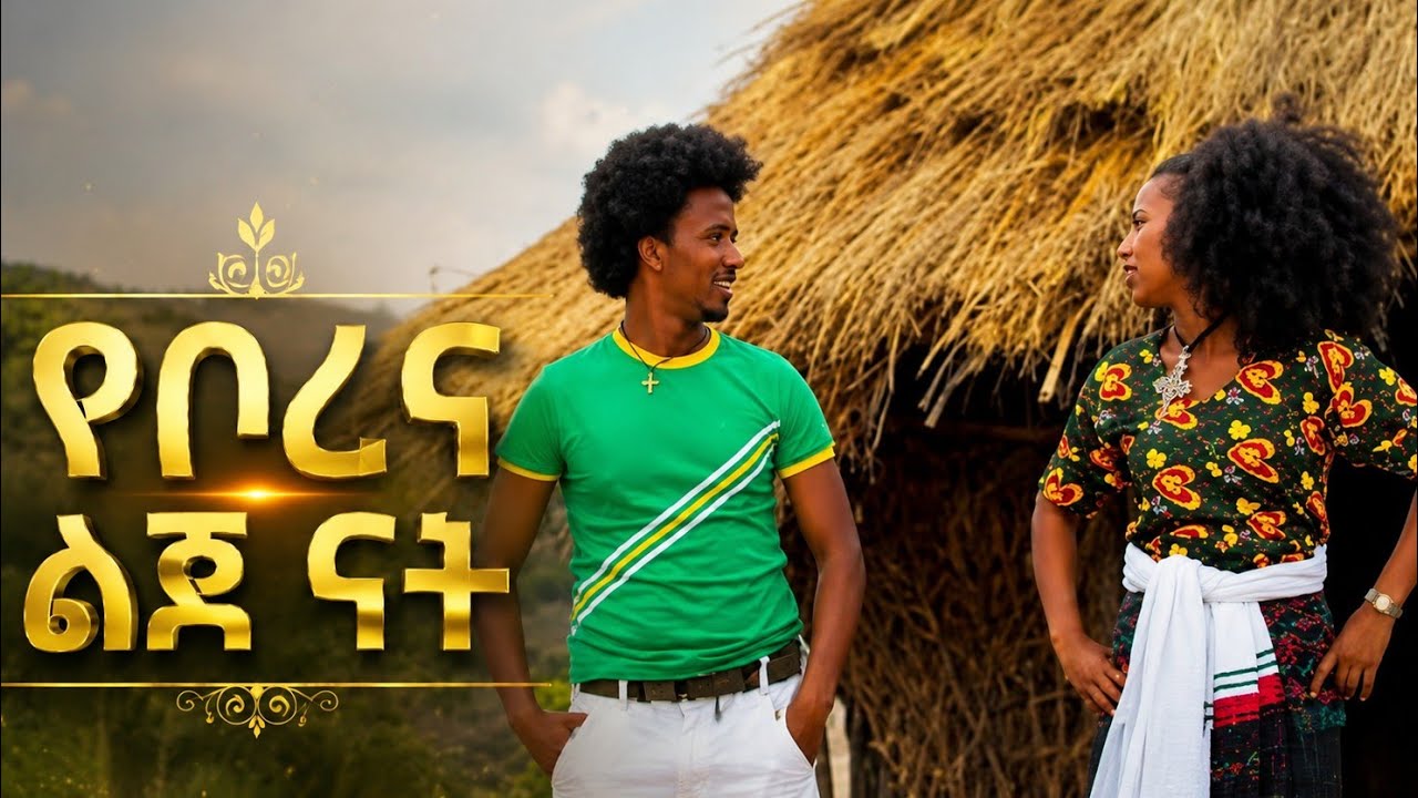 ከድር ጀማል ምርጥ የባህል ሙዚቃ @Lastatube1