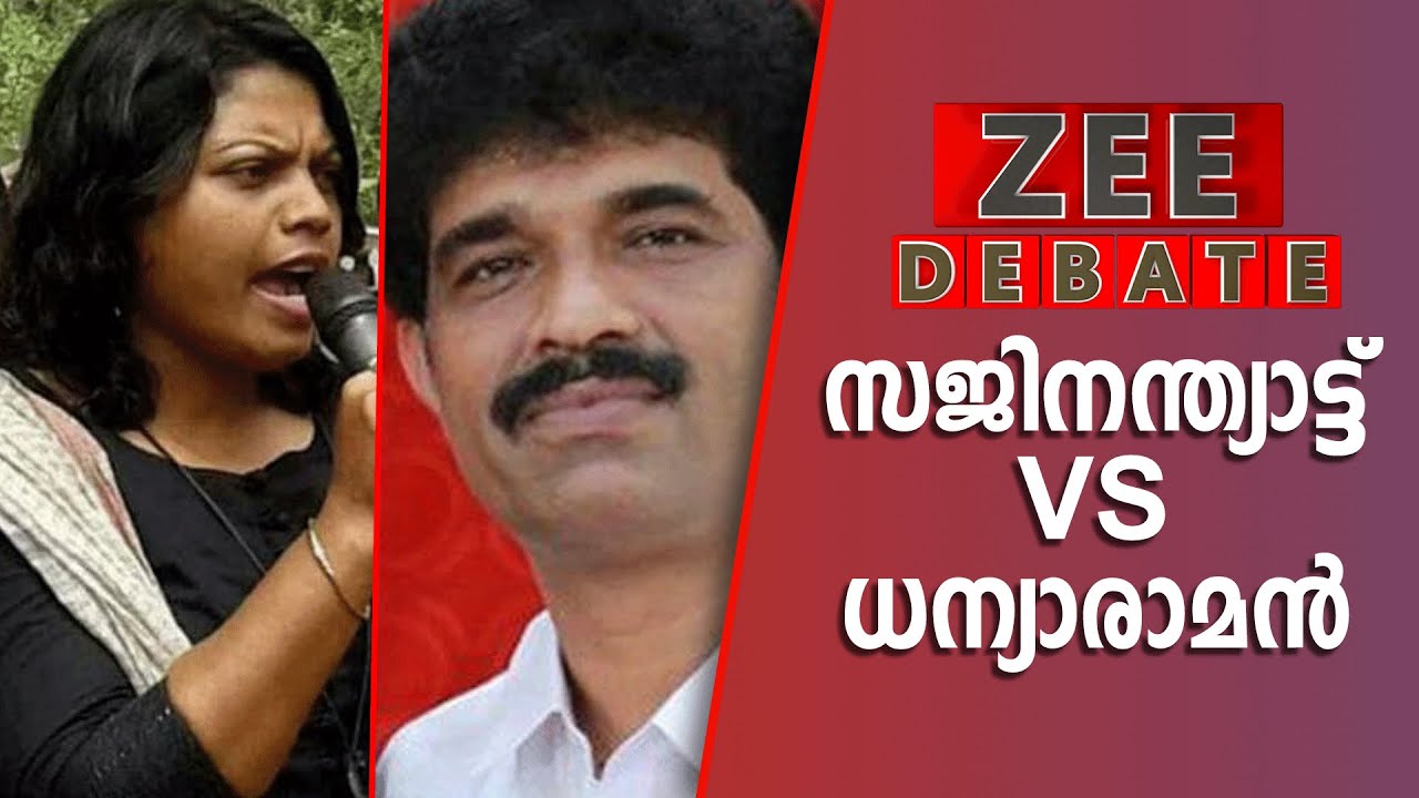 ദിലീപിന്റെ പേരിൽ പോരടിച്ച് സജി നന്ത്യാട്ടും ധന്യാരാമനും Saji Nanthyattu | Dhanya Raman | Dileep Case