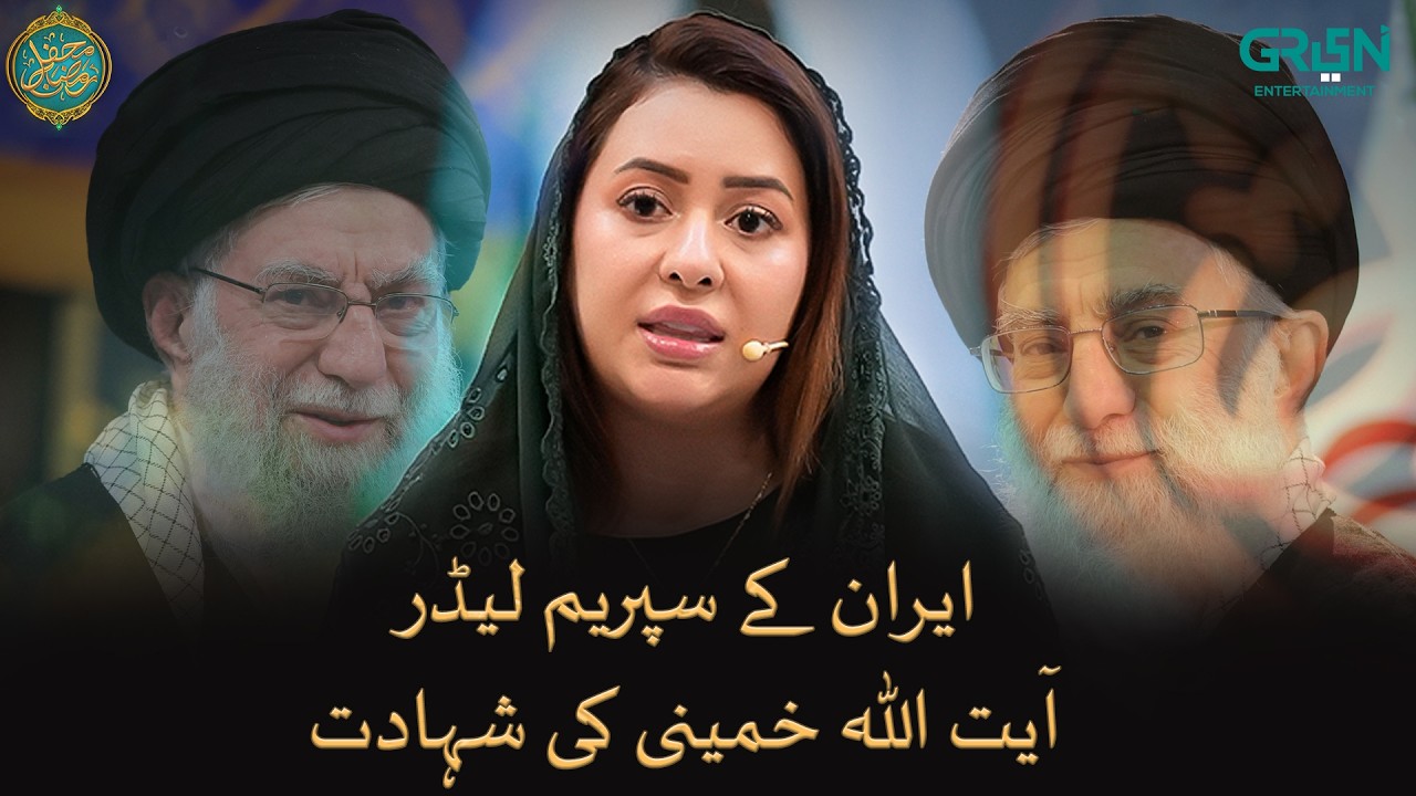 Ayam-e-Maghfirat ( Ayat Ullah Khamenei Ki Shahdad ) #rabiaanum #khamenei #ayatullahkhamenei
