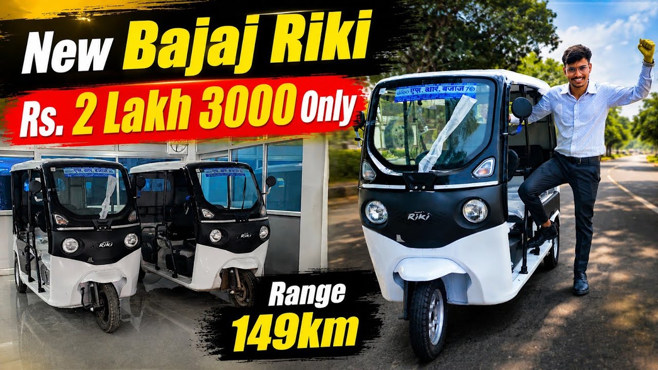 ₹2 Lakh 3000  में New Bajaj Riki 😱 149KM Range! | Electric Auto Full Details 2026