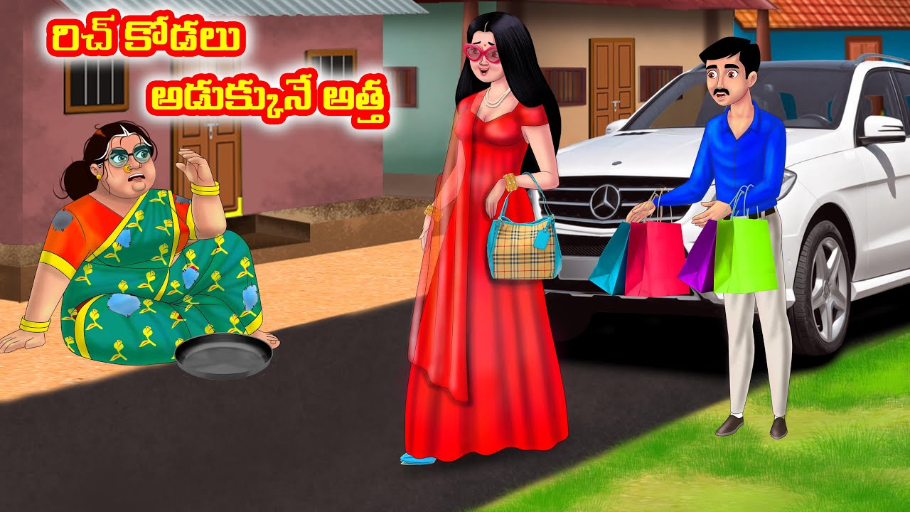 రిచ్ కోడలు అడుక్కునే అత్త Atha vs Kodalu | Telugu stories | Telugu Kathalu | Telugu Moral stories