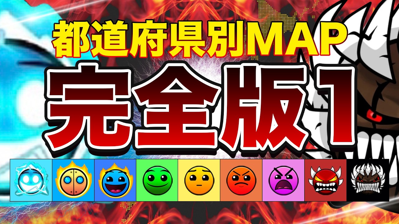 【完全版Vol1】都道府県別MAP総集編｜行方不明者数・暴力団員数・年収・魅力度など12ランキングを一挙比較！