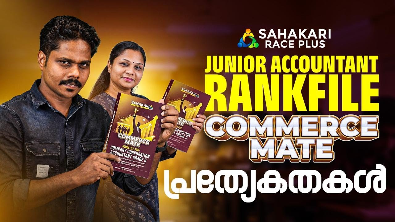 COMMERCE MATE📈💯 | Junior Accountant Rank File |New Updates 📌| ഇനി കോമേഴ്സ് പഠനം വേറെ ലെവൽ 🏆