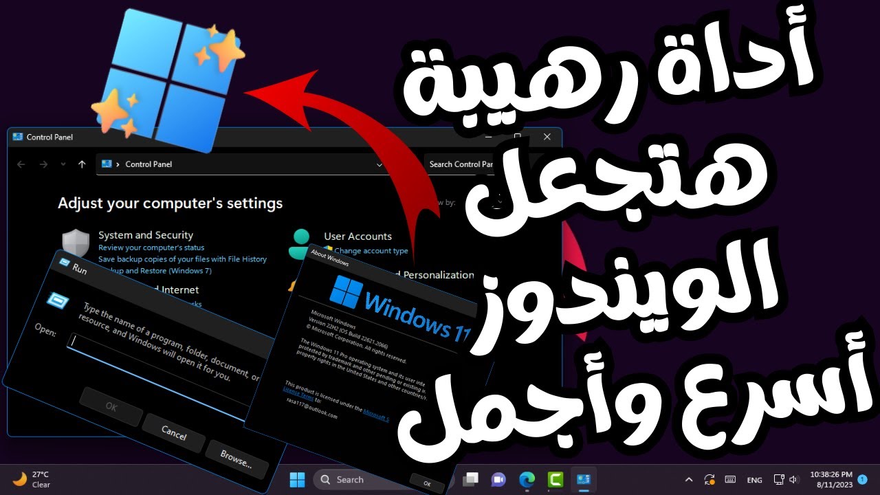 هذه الأداة الرهيبة ستجعل ويندوز 11 أسرع وأجمل من قبل مع تطبيق الوضع الداكن على كامل الويندوز😍
