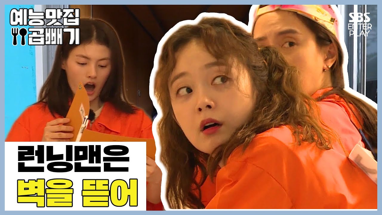 보스와 조직원vs재소자들, 벽을 뚫고 탈출할 자는? [예능맛집X곱빼기/RunningMan]