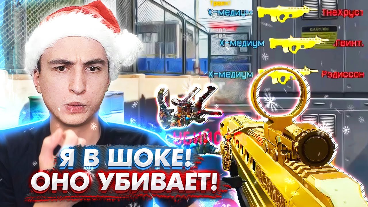 СТАРИЧЕК ТО МОГЁТ! Золотой Узкон на 1 лиге РМ в Warface 2021