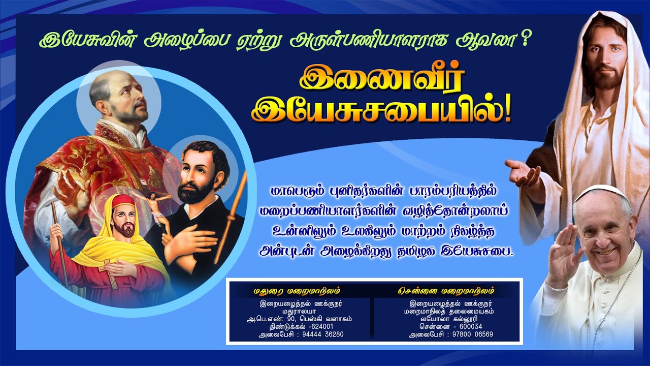 Vocation Promotion || Jesuit Chennai Province || Tamil Nadu Jesuits || by Fr. G Victor Roch SJ