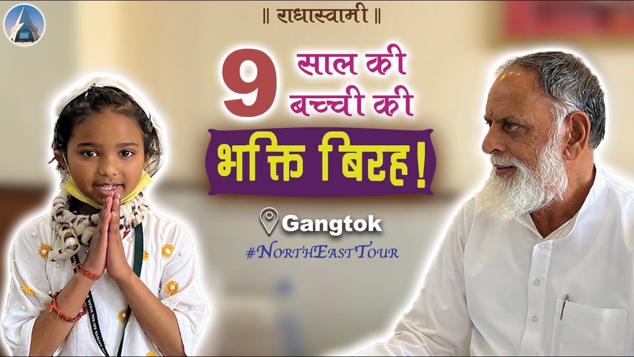 9 Saal Ki Bacchi Ki Bhakti Virah | North East Satsang Tour 2022 | Radha Swami Dinod |
