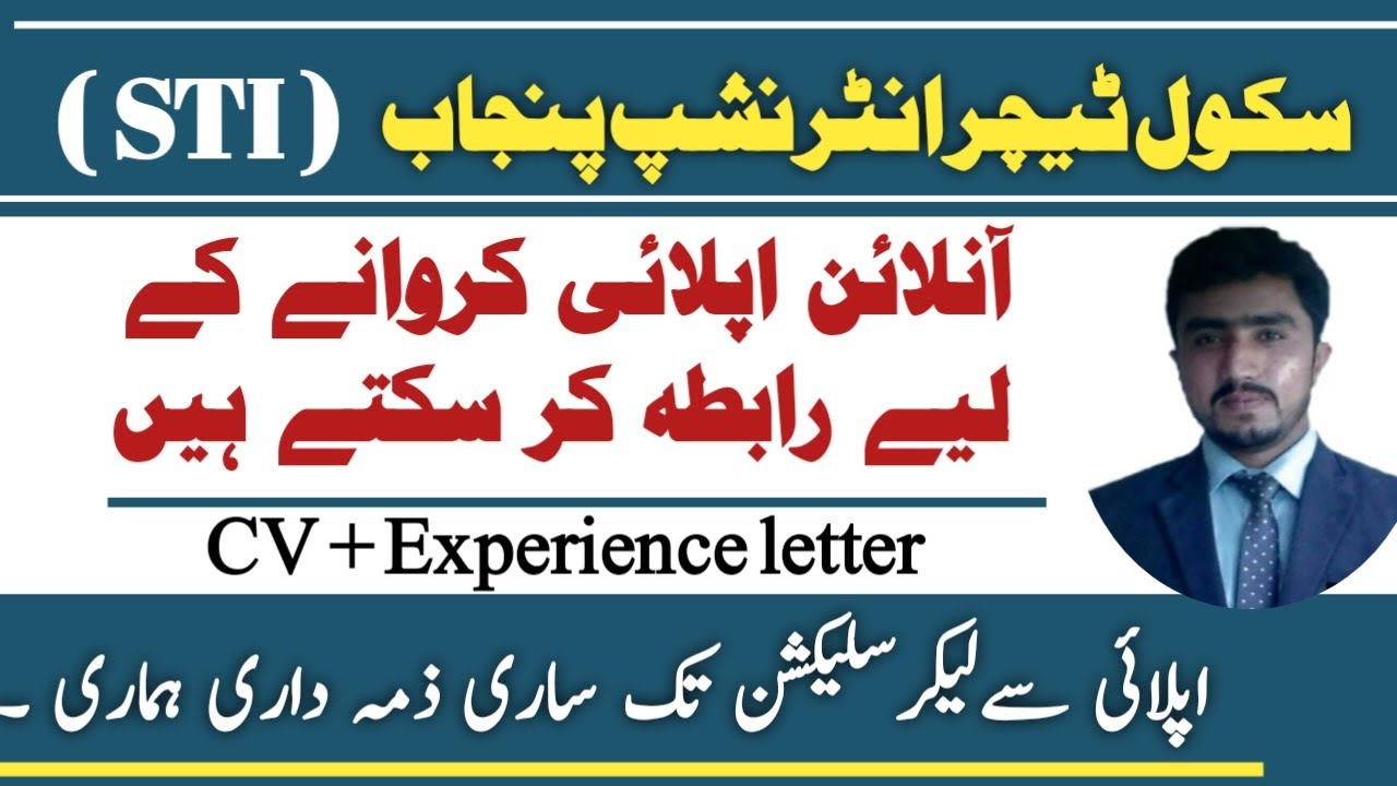 How to apply for STI | step by step process details| Online apply portal link | sti tehsil problem
