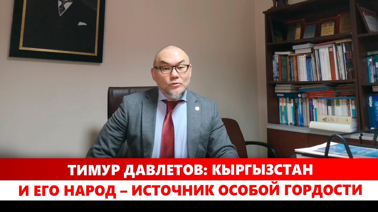 Учёный рассказал об истории и культурных связях кыргызского и хакасского народов