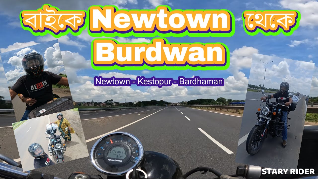 Newtown Kolkata to Burdwan by Bike #motovlog #newtown #kolkata #burdwan #nh2 #bike #staryrider 🏍️