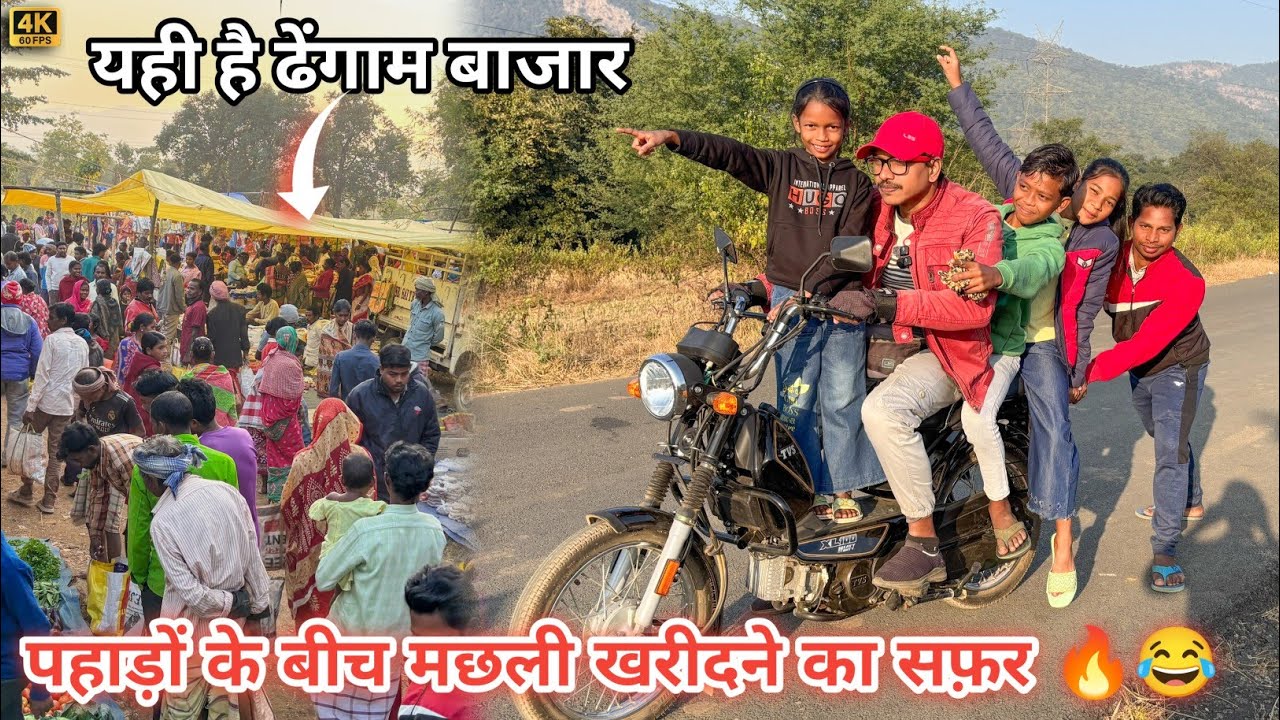 बच्चों की ज़िद के चलते आज मछली खरीदने के लिए कहां आ गए देखिए🐟😲| Fish Cooking 🔥 
