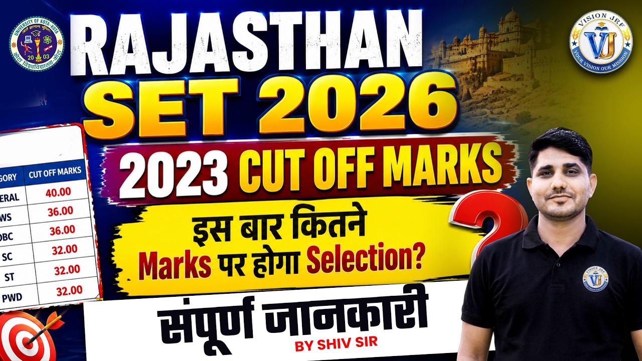 Rajasthan SET 2023 Cut Off Marks Analysis | Rajasthan SET 2026 Expected Cutoff Marks | Shiv Sir