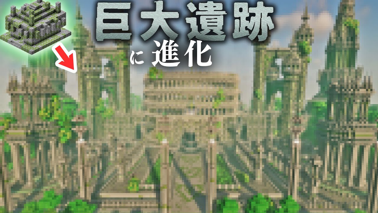 【マイクラ】