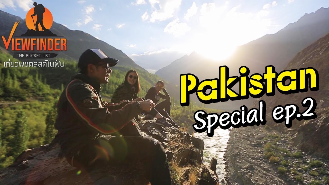 [ Full ] ตอน Pakistan the land of magic Ep.2 [Special]