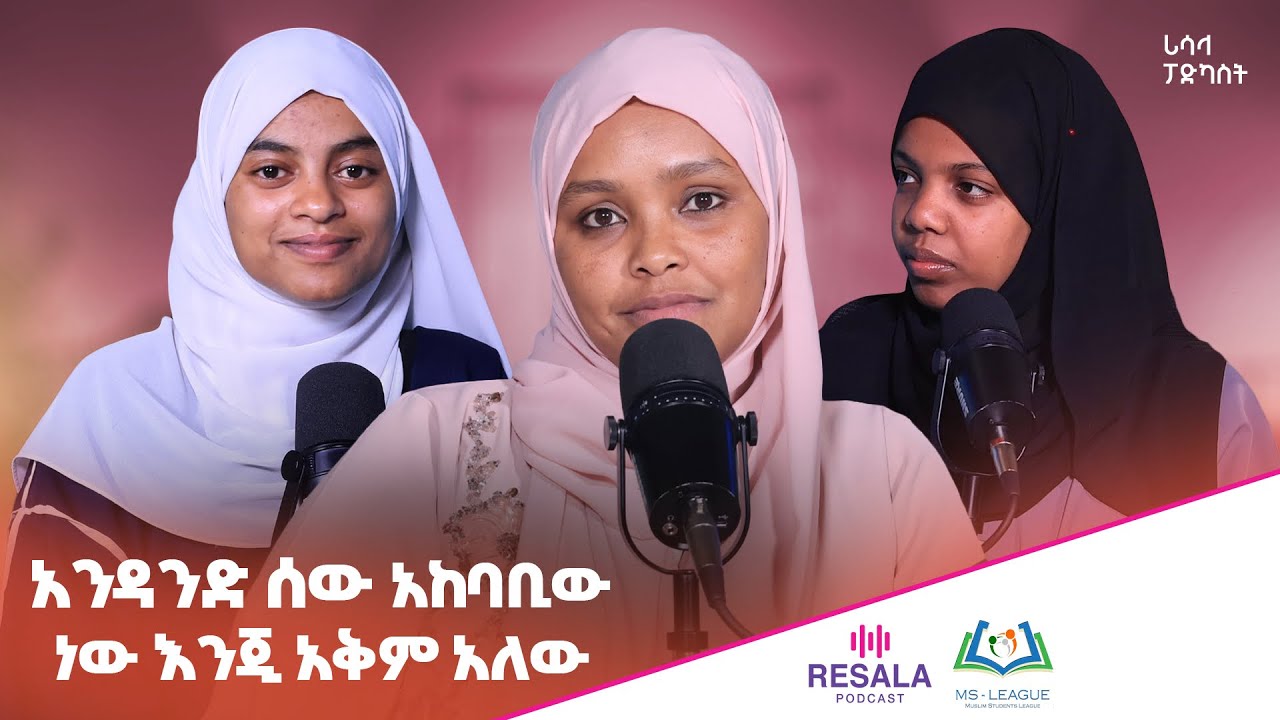 አንዳንድ ሰዉ አከባቢው ነው እንጂ አቅም አለው::