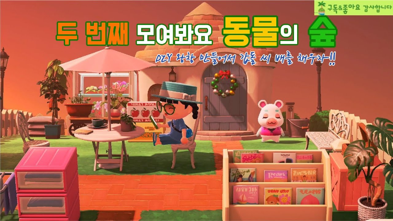 [두 번째 모동숲]리얼타임 소소한 일상 플레이 327일차 (남반구) 갑돌 씨 배 비워둬~ 내가 DIY를 왕창!! 크흠.. 조금? 만들어서 실어줄게~