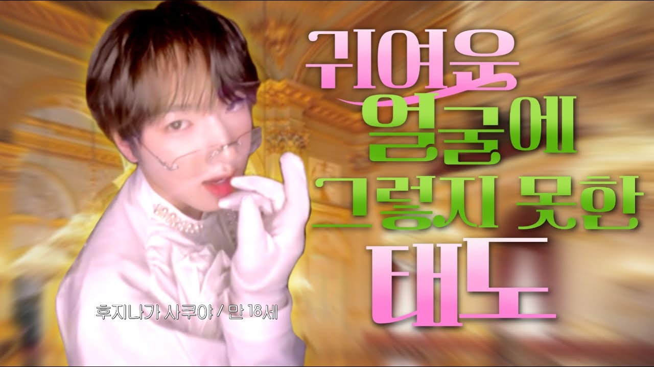 개웃긴 사쿠야 
