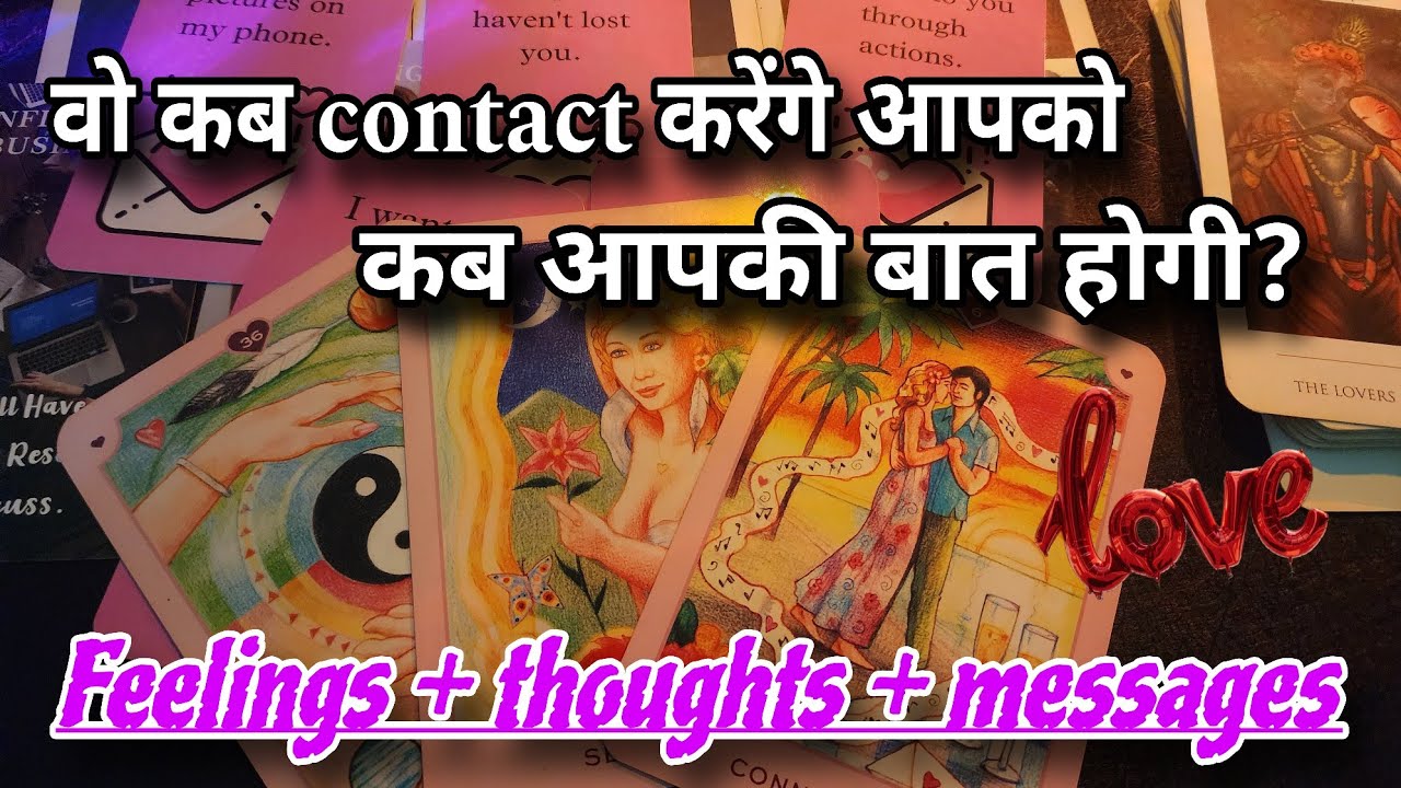Wo kab bat krenge ? Blocked? Feelings nd thoughts nd love messages tarot 
