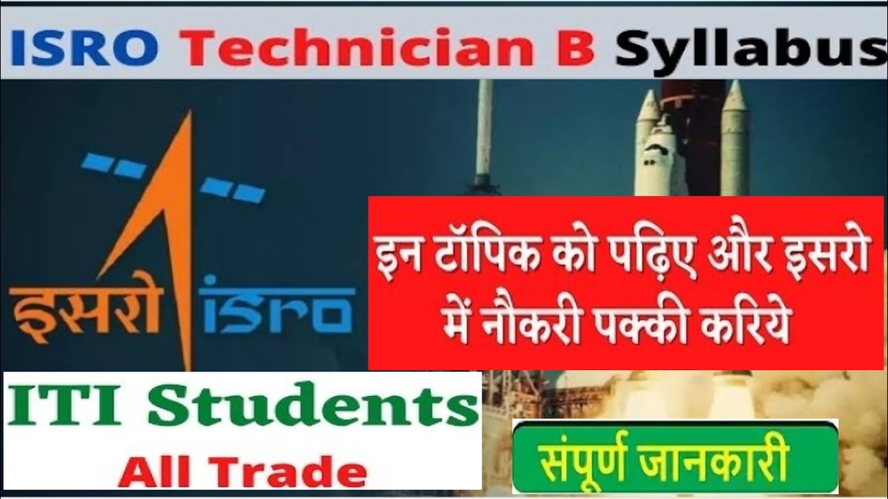 ISRO Technician - B Syllabus And Exam Pattern. || Most important Topic For Isro Technician B ll